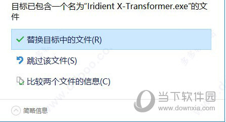Iridient X Transformer