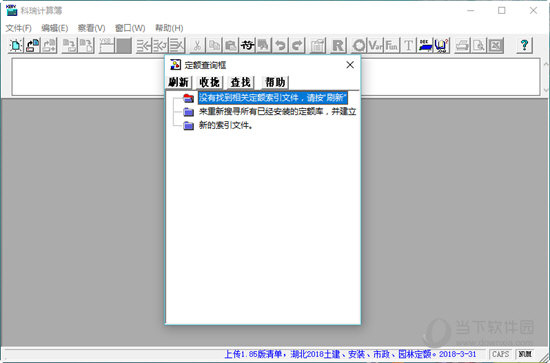 科瑞计算簿1.43破解版