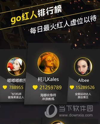 go好玩app