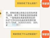 淘集集怎么退货 退货申请方法介绍