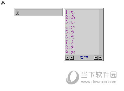 智能abc输入法