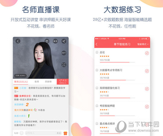 经济师万题库电脑版