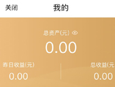 和聚宝怎么转出 和聚宝提现方法