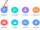 有道云笔记怎么设置标题格式 设置标题格式步骤