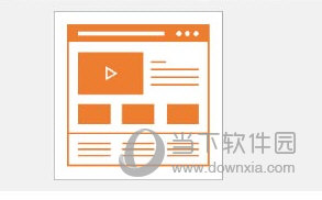 Visio 2019破解版