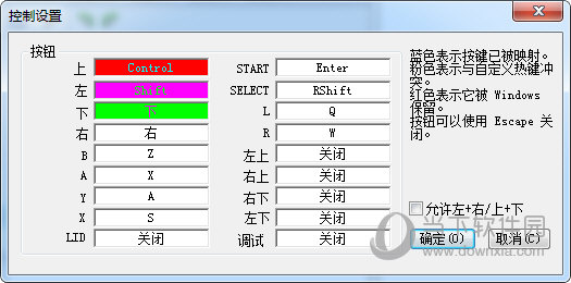 desmume0.9.11中文版