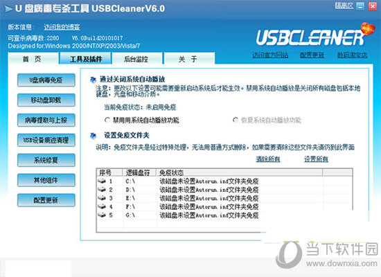 USBCleaner