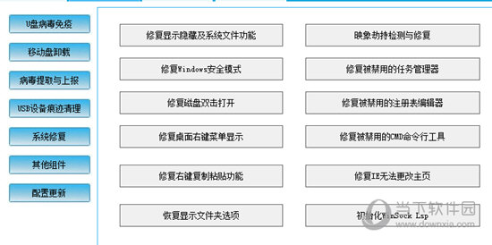 USBCleaner