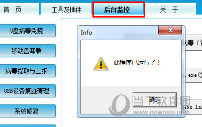 USBCleaner