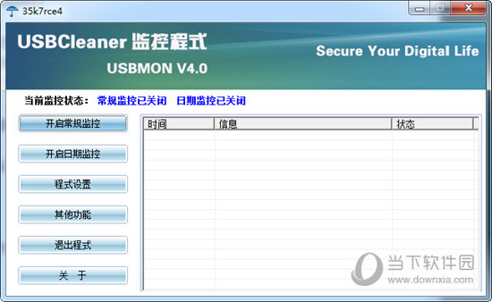 USBCleaner
