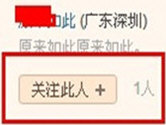 豆瓣app怎么加好友 互相关注即可