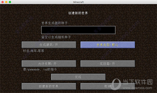 我的世界