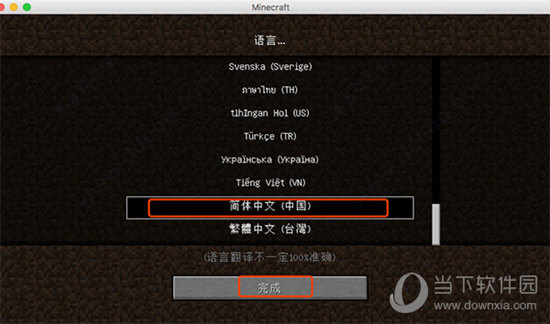 我的世界