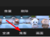 猫饼鬼畜特效怎么做 看完你就懂了