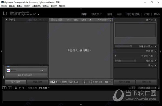 lightroom classic cc 2019破解版