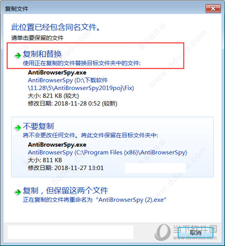 AntiBrowserSpy 2019破解版