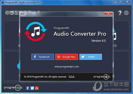 Program4Pc Audio Converter pro