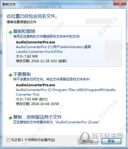 Program4Pc Audio Converter pro