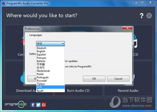 Program4Pc Audio Converter pro