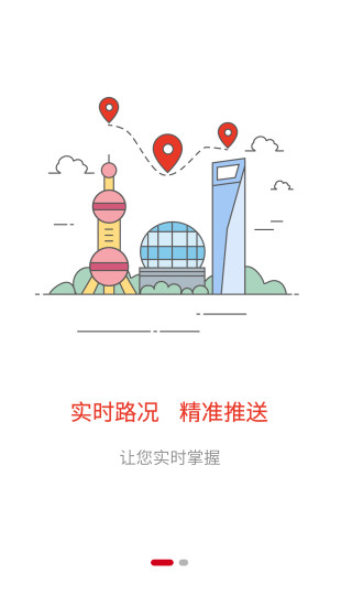 智行者 V3.1.5 安卓版