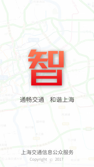 智行者 V3.1.5 安卓版