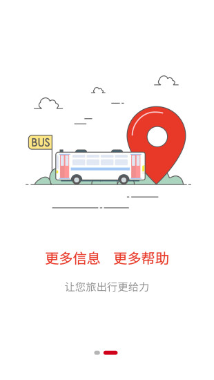 智行者 V3.1.5 安卓版