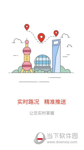 智行者APP