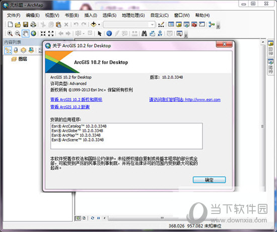 arcgis10.2中文破解版
