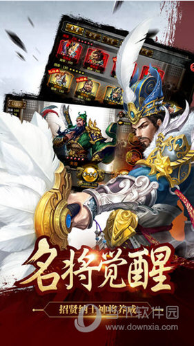 谋三国