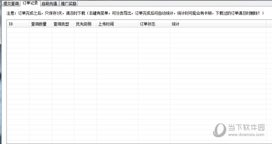 冻结分类查询