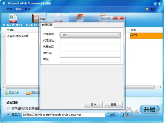 Vibosoft ePub Converter