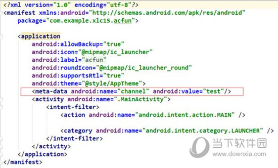 配置 AndroidManifest.xml 文件