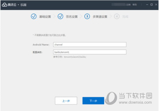 这里为 channel