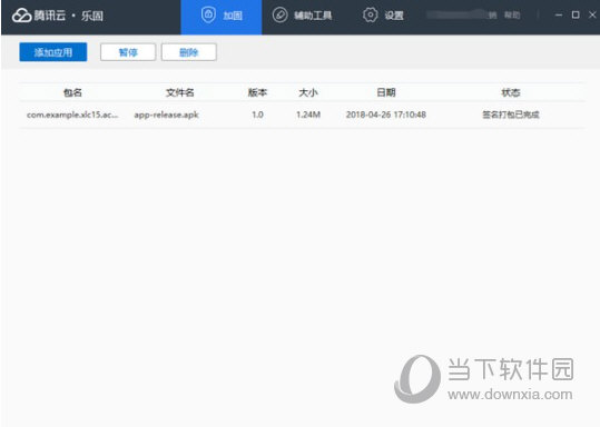 开始加固