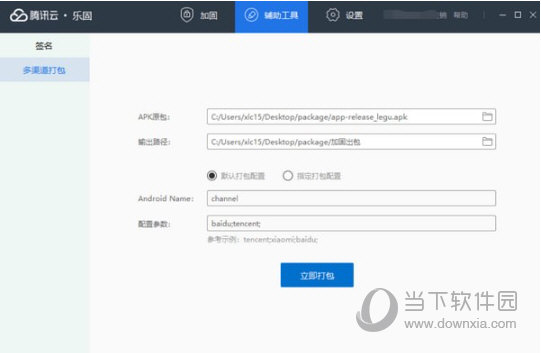 选择 pc 工具中的多渠道打包