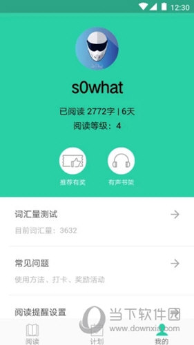薄荷阅读v1.3.2iphone版熊大熊二的操作报复方法图片