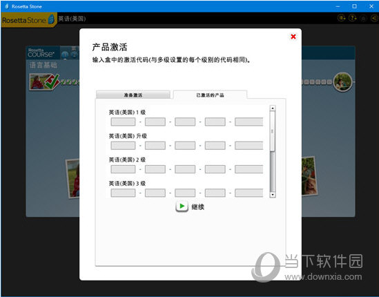 Rosetta Stone