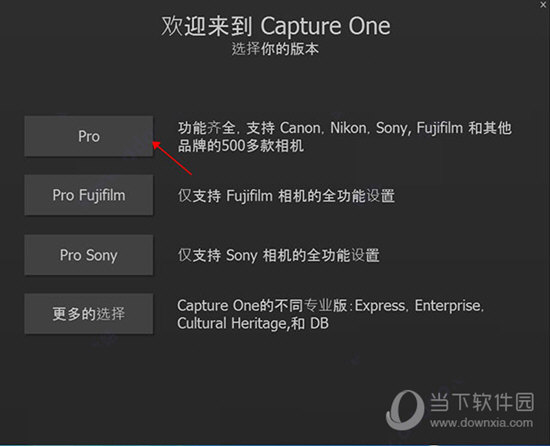 Capture One 12破解版