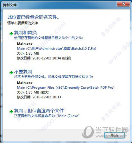 Batch PDF Pro