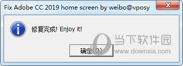 Adobe CC 2019主屏幕修复软件