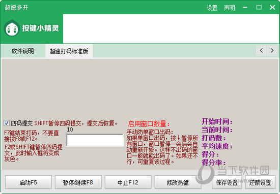 超速多开