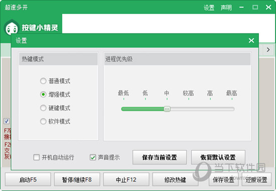 超速多开