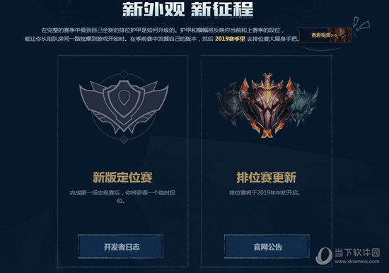 LOL S9季前赛有什么用