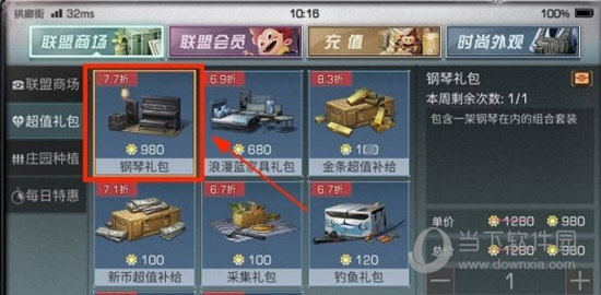 明日之后钢琴怎么获得钢琴获取方法