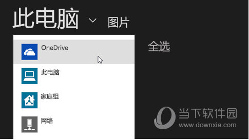 OneDrive