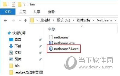 找到netbeans目录下的bin目录