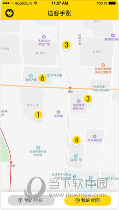 途客手账APP