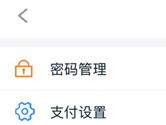和包支付密码忘记了怎么办 密码安全看这里