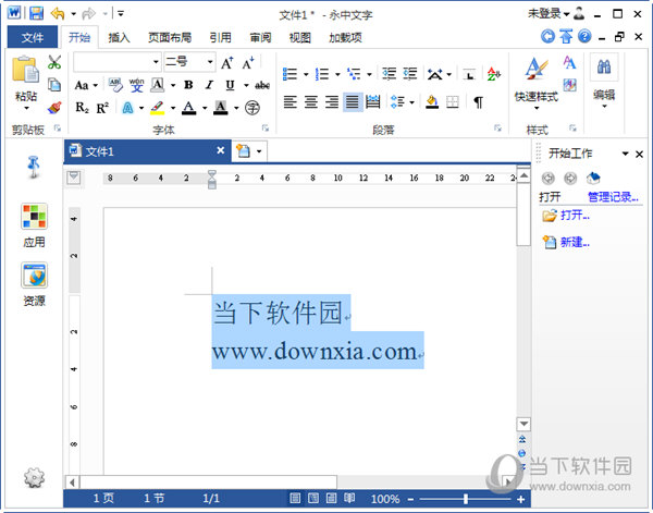 Office文字功能说明