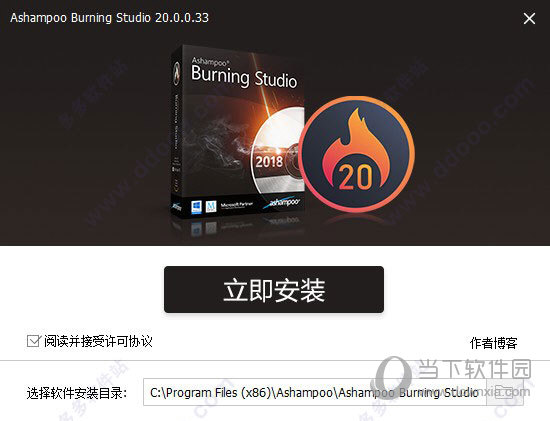 Ashampoo Burning Studio